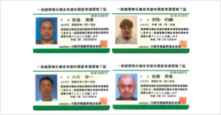 資格保有者が在籍