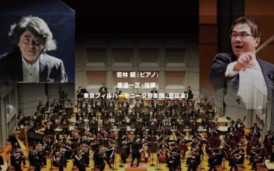 2025年11月30日(日)3大ピアノ協奏曲の響演