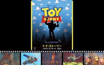 トイ・ストーリー シネマ・コンサート2026